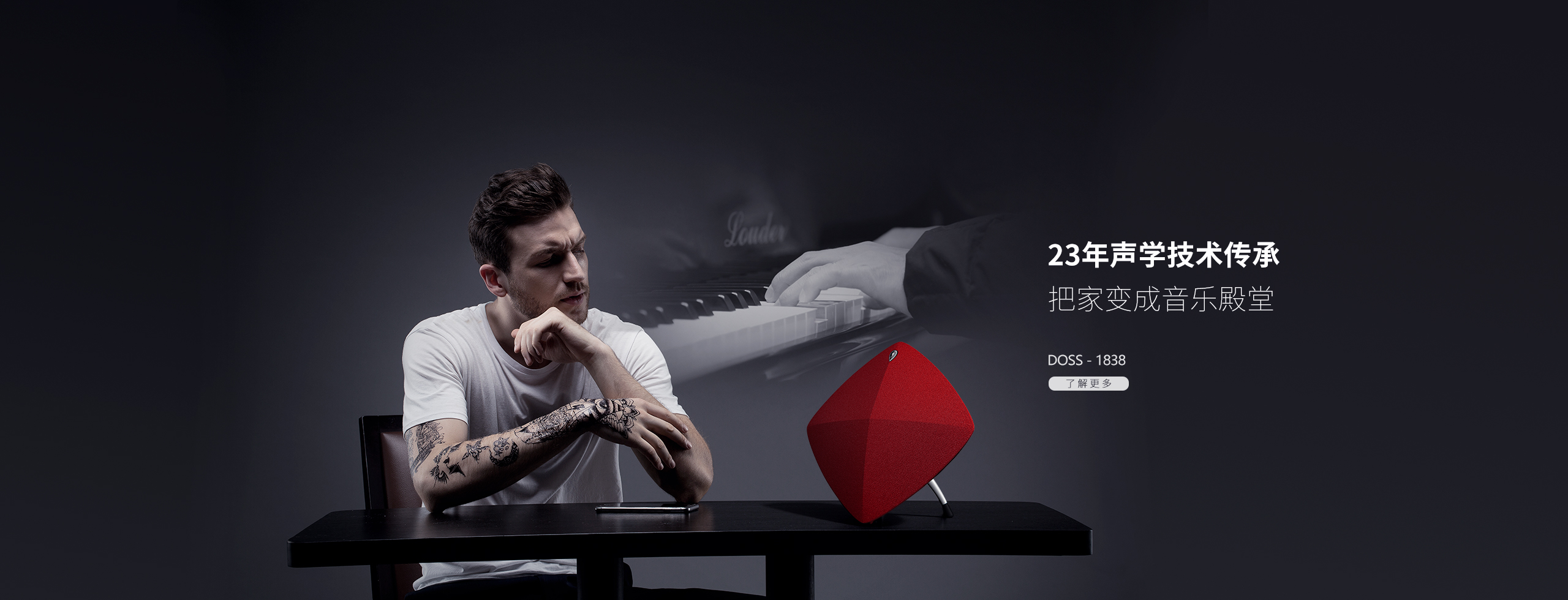 发烧级轻型HIFI 极简风设计理念