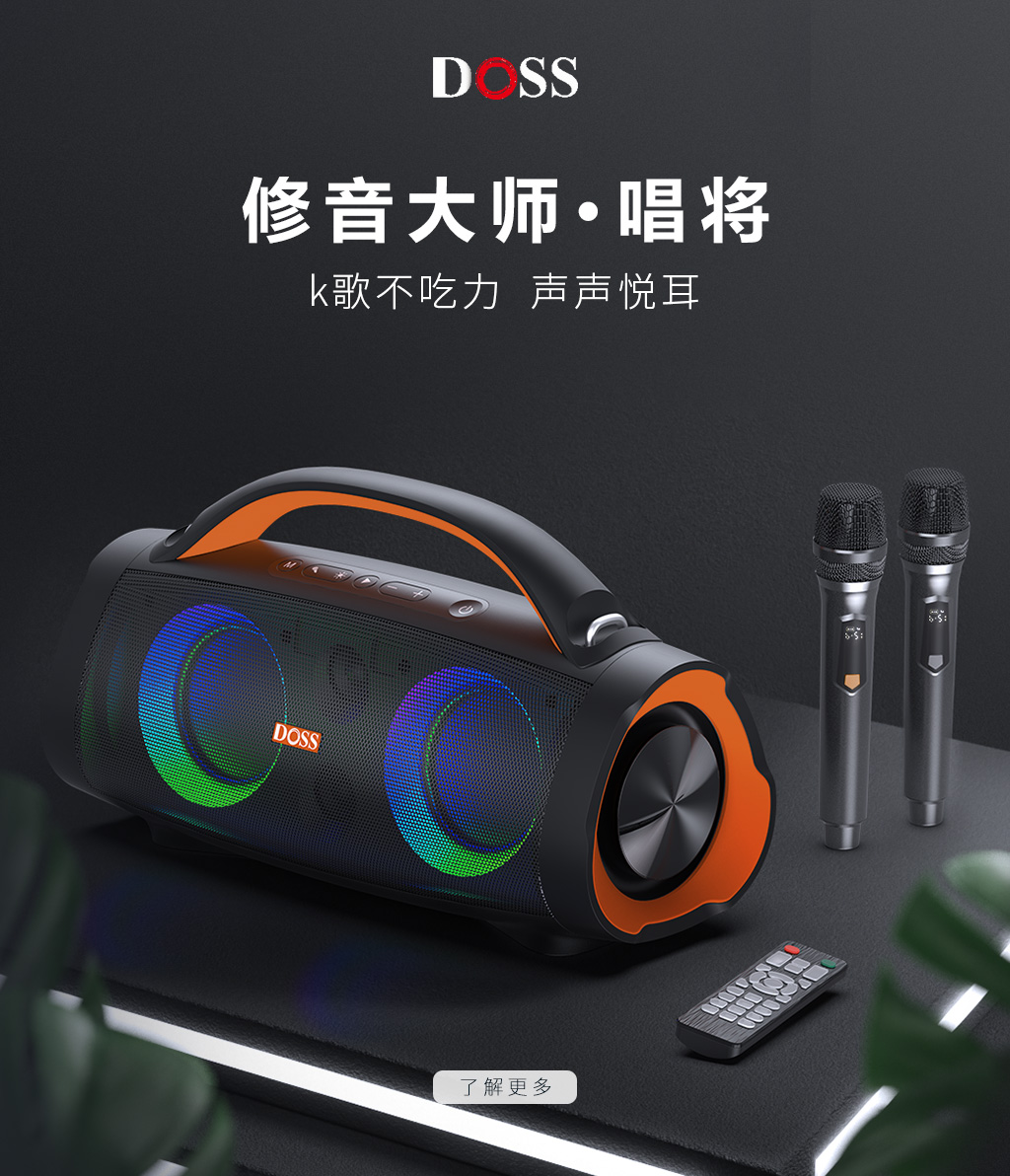 k歌音响