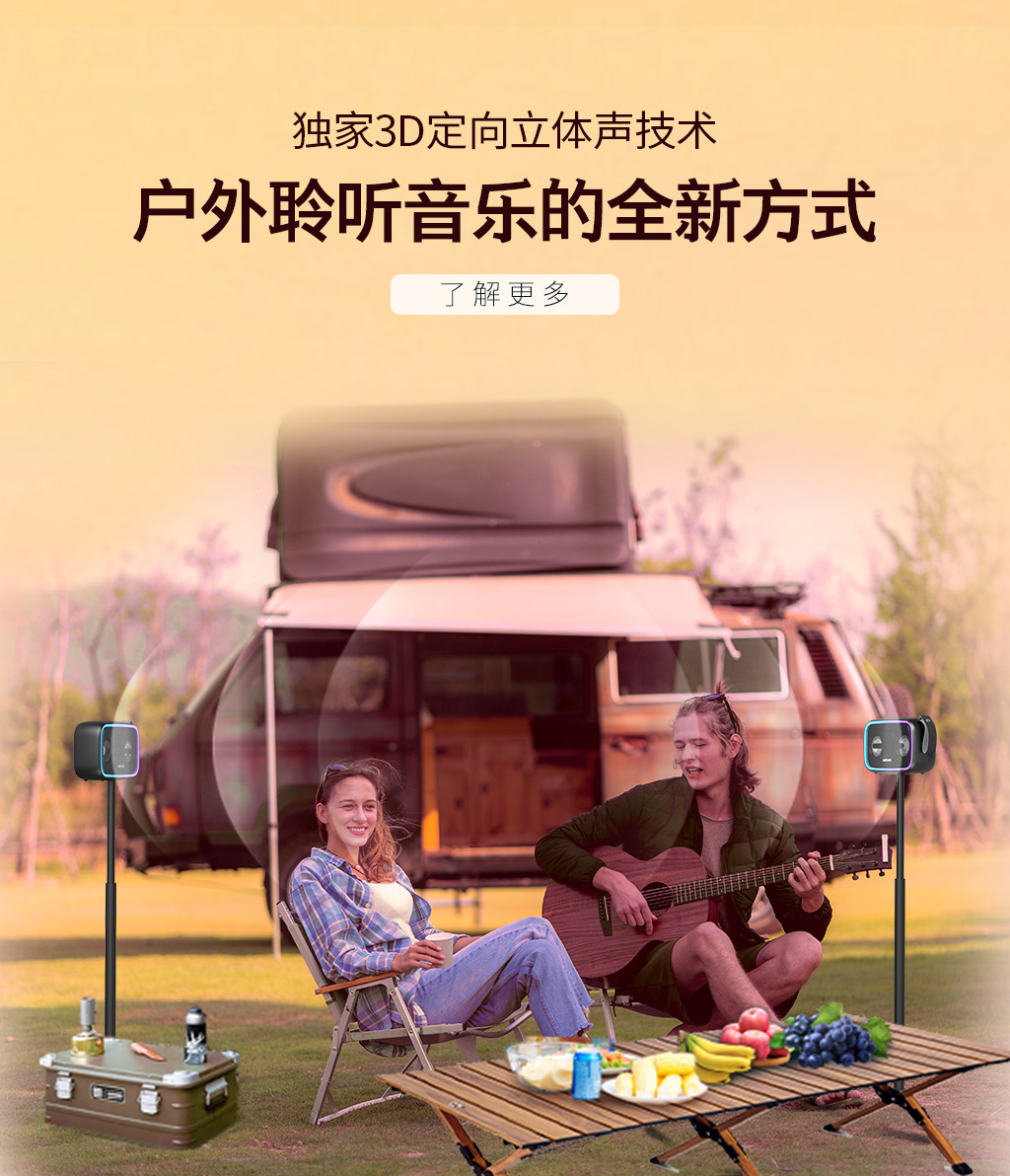 70独家3D环绕支架音箱